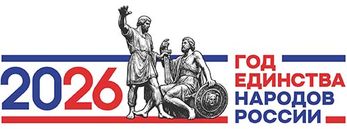 god edinstva 2026